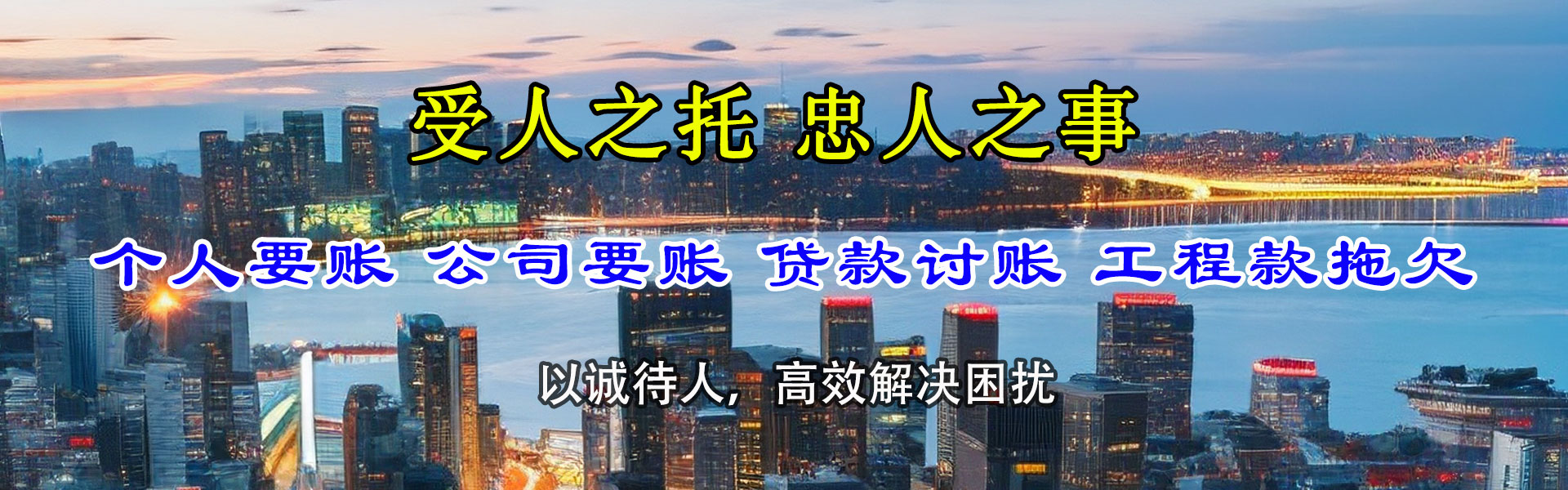 兴化清债公司